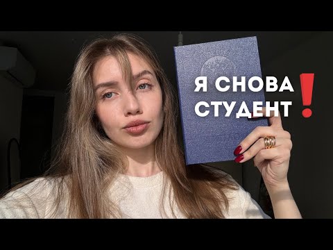 Видео: иду учиться на психолога | переподготовка | мысли в слух 