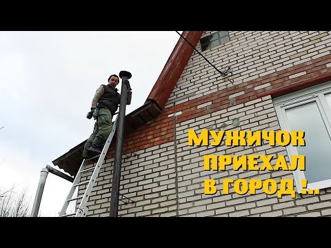 Видео: Мужичок приехал из деревни в город!..