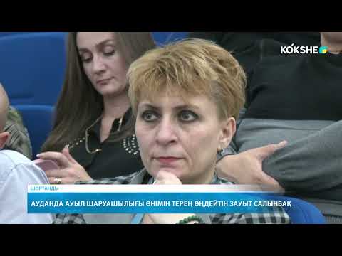 Видео: KOKSHE AQPARAT | Қорытынды жаңалықтар - 31.10.2025