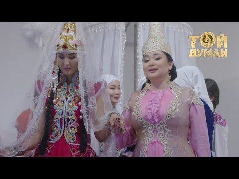 Видео: Роза Әлқожа - Қыз ұзату