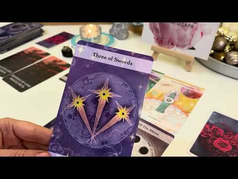 Видео: 🔮 Какви мисли и чувства има към теб точно в този момент…💖👉 Part 1 and 2