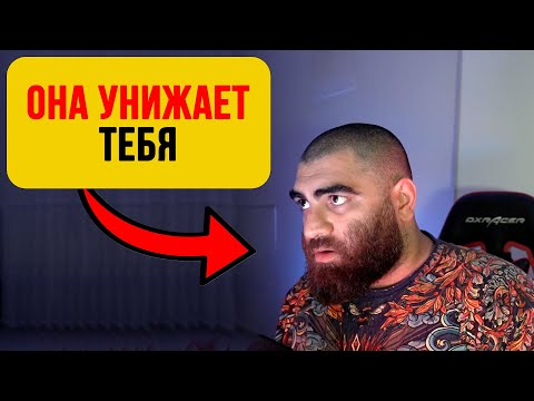 Видео: Девушка ОТБЕРЕТ у тебя все и выбросит после ЭТОГО — Арсен Маркарян