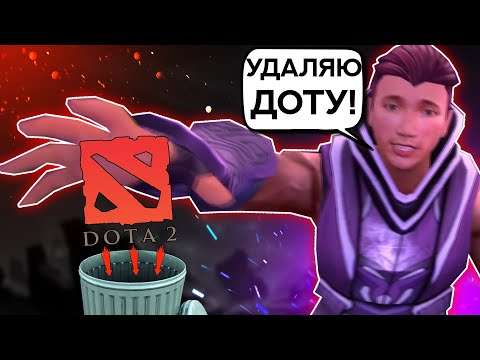 Видео: СЕРЕГА ПИРАТ СГОРЕЛ НА ДОТУ И ОТМЕНИЛ ТП НА АНТИМАГЕ В ПОТНОЙ КАТКЕ