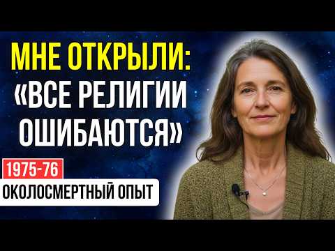 Видео: Садисты-родители ДАРИЛИ мне смерть, не зная, что КАЖДЫЙ раз я встречалась с Богом|КЛИНИЧЕСКАЯ СМЕРТЬ