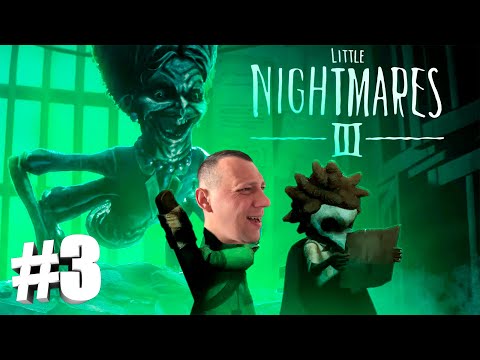 Видео: НАЧАЛЬНИЦА БУШУЕТ в LITTLE NUGHTMARES 3