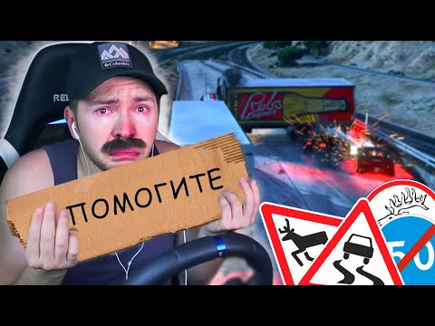 Видео: ДАЛЬНОБОЙЩИК В GTA 5 RP