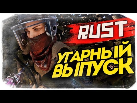 Видео: УГАРНЫЕ ПОСТРЕЛУШКИ В ПУСТЫНЕ - RUST #74