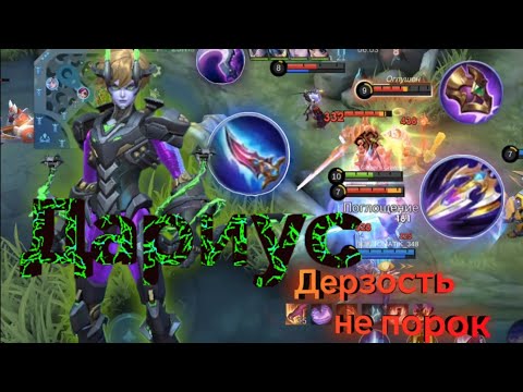 Видео: Дариус - Дерзость не порок / Mobile Legends Bang Bang / гайд / пвп / тактика / билд / рейтинг