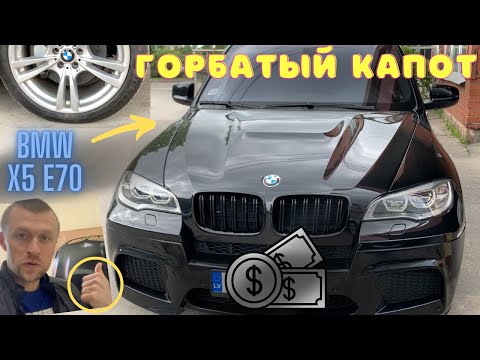 Видео: Установил горбатый капот на BMW X5 E70. Отлакировал фары. Заменил торм. диски.