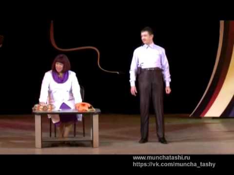 Видео: Мунча Ташы "Аптекада"