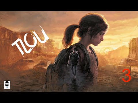 Видео: Прохождение The Last of Us  - Часть 3 - на PS5