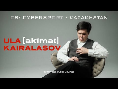 Видео: УЛАН КАЙРАЛАСОВ ПРО КИБЕРСПОРТ | ИРИНА КАЙРАТОВНА | IK