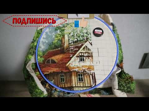 Видео: ВЫШИВКА КРЕСТИКОМ И НЕ ТОЛЬКО/ВОТ ЭТО КУСИЩЕ!!!/ВЫШИВАЙ ПОКА МОЖЕШЬ!/АННА АНАНЧИК