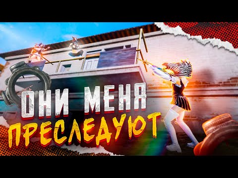 Видео: ЗЕБР СТАЛО ТОЛЬКО БОЛЬШЕ... ОНИ ДАЖЕ В КАТКАХ😈❤️ИГРАЕМ В PUBG Mobile | ПУБГ МОБАЙЛ