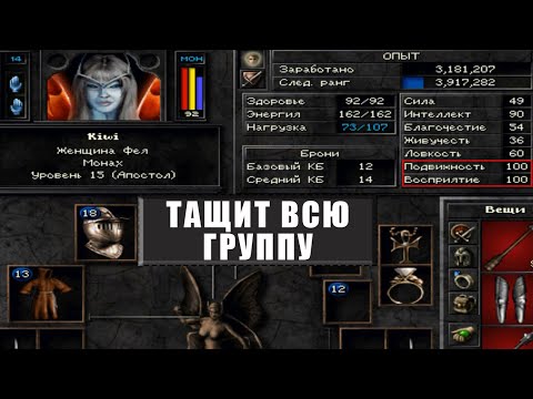 Видео: Wizardry 8 Сила и Ум не решают?