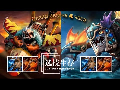 Видео: ГРАНД-ФИНАЛ ТУРНИРА 2Х6 - ЛЮТЫЙ ПОТ НА 170 ВОЛН - CUSTOM HERO CHAOS !!! Gyrocopter/Slark