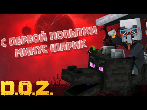 Видео: Первый палач и Красный шар пройдены! Prime carnifex and red sphere! Doz,Dawn of zombies survival,доз