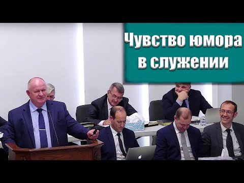 Видео: "Чувство юмора в служении" Нейман К.А.