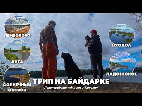 Видео: Большой трип по Лен области и Карелии: 5 локаций
