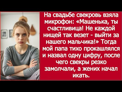Видео: «Нищей повезло — вышла за нашего мальчика!» / “The Beggar Got Lucky — She Married Our Boy!”