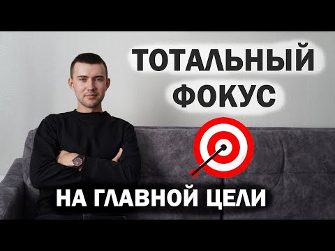 Видео: СЕКРЕТ УСПЕХА всех Великих людей, который я применил на себе и вот, что из этого получилось...