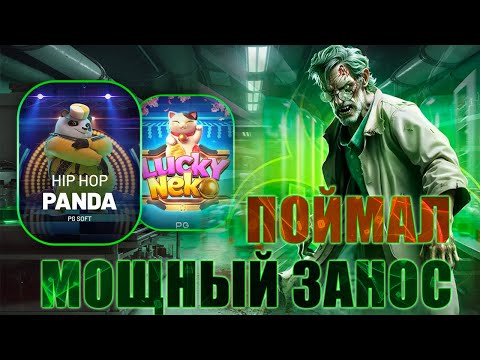 Видео: МОЩНЕЙШИЙ ЗАНОС! ВЫБИЛ РУКАМИ БОНУСКУ В ZOMBIE OUTBREAK! #заносынедели