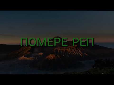 Видео: ПАМИРСКИЙ РЕП