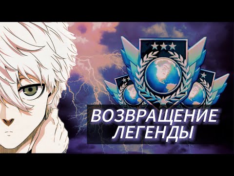 Видео: ВОЗВРАЩАЮ ЛЕГЕНДУ В ММ С НОТФИЛИКСОМ💪😏