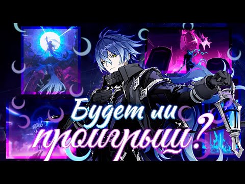 Видео: Крутки Кирилла Чудомировича Флинса | Genshin Impact 6.0