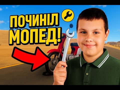 Видео: починил мопед в игре The Long Drive