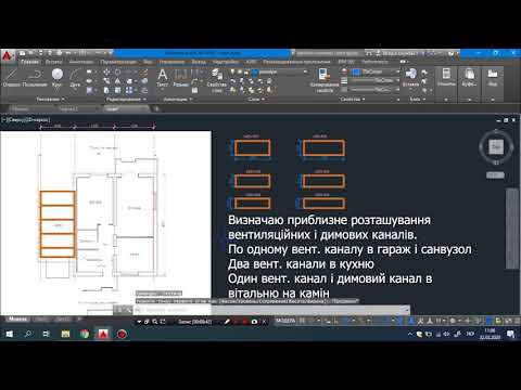 Видео: Будівельне креслення. Лекція 3. Послідовність викреслення плану поверху