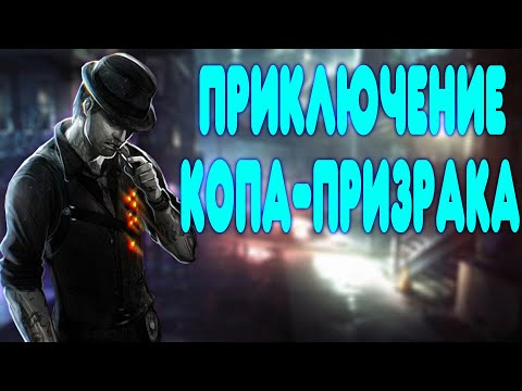 Видео: БАЛДЕЖНОЕ ПРОХОЖДЕНИЕ Murdered: Soul Suspect