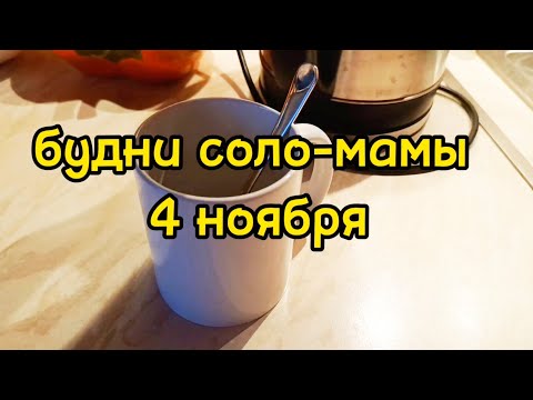 Видео: НАГОТОВИЛА/ ГОТОВЛЮСЬ К РАБОЧЕЙ НЕДЕЛЕ 