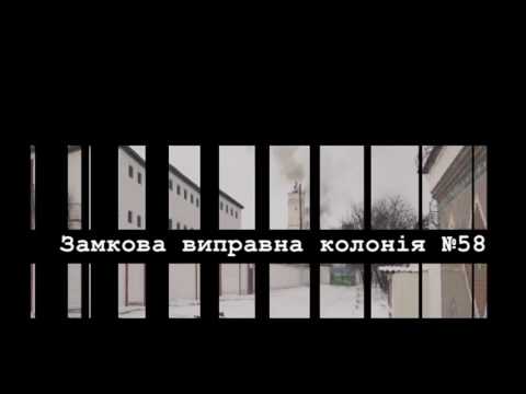 Видео: Концлагерь в Изяслове. Замковая ИК-58