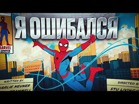 Видео: Я ОШИБАЛСЯ! | ДРУЖЕЛЮБНЫЙ СОСЕД ЧЕЛОВЕК-ПАУК
