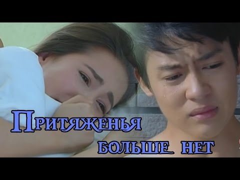 Видео: Притяженья больше нет║Kluen Cheevit║Mark&YaYa
