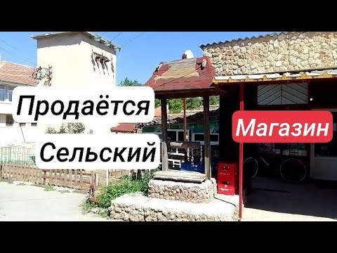 Видео: Болгария. Росеново.  Продаётся  магазин  в селе.