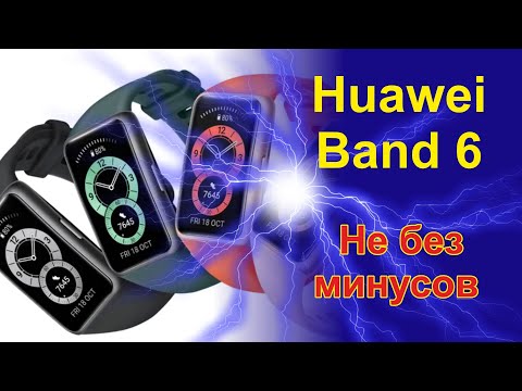 Видео: Huawei Band6 бюджетно, стильно, качественно?