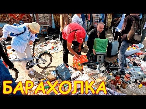 Видео: На Барахолке "ВСЁ" дешево или самообман! Поход на блошиный рынок Санкт-Петербурга