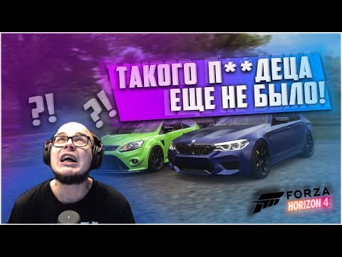 Видео: ТАКОГО П**ДЕЦА ЕЩЕ НЕ БЫЛО! (КОЛЕСО ФОРТУНЫ - FORZA HORIZON 4)