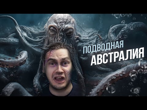 Видео: Монстры Австралии - Акулы, Яд медуз, Аллигаторы И ЭТО НЕ ВСЁ!