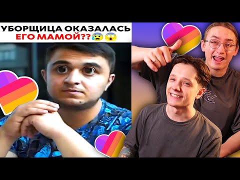 Видео: ОСТРОСОЦИАЛЬНЫЙ КРИНЖ ИЗ LIKEE