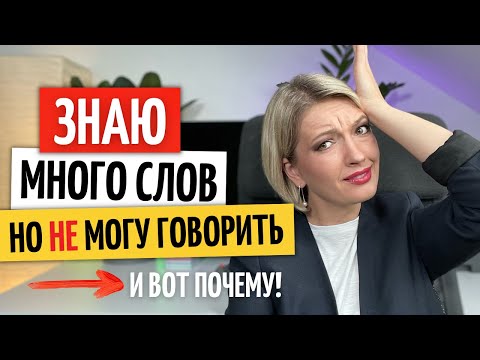 Видео: Забываете СЛОВА при разговоре на НЕМЕЦКОМ языке? - Делюсь ПРОВЕРЕННОЙ методикой