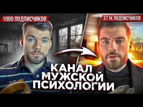 Видео: 3 года рассказываю о том, почему не нужно бегать за женщиной 👇