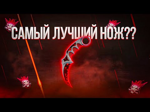 Видео: 🤯 Я НЕ ДУМАЛ ЧТО ТАК ЛЕГКО ЕГО ВЫБИТЬ!!! НОВЫЙ КЕРАМБИТ В BLOOD STRIKE!!!