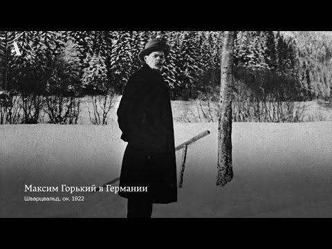 Видео: Горький. «Карамора». Из курса «Русская литература XX века. Сезон 1»