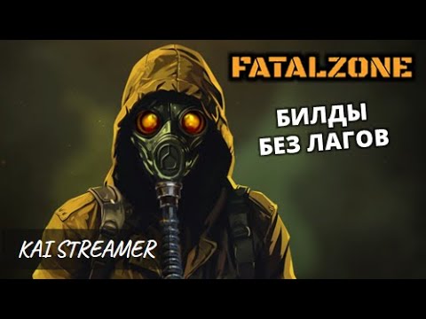 Видео: Пустыня и Парковка (Профессионал) - FatalZone #10