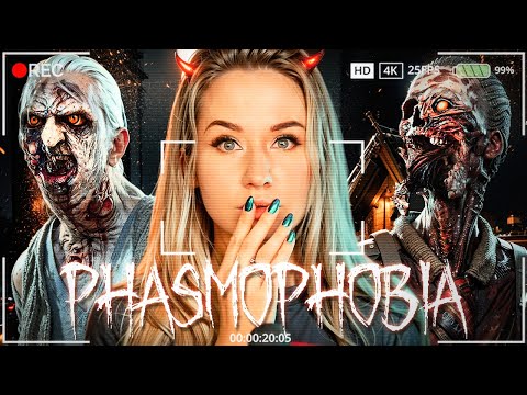 Видео: САМЫЕ ДУШНЫЕ ПРЯТКИ в ФАЗМОФОБИИ // Phasmophobia
