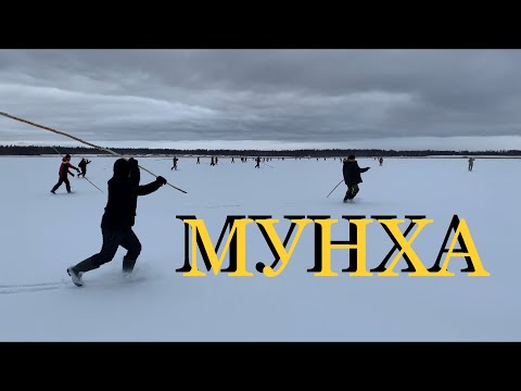 Видео: РЕЛИКТОВАЯ рыбалка МУНХА