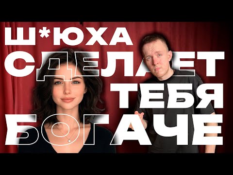 Видео: Как ВЫБОР ДЕВУШКИ влияет на ДОХОД?